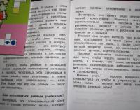 Речевой задачник. 1-4 классы — Лариса Владимировна Ассуирова #2