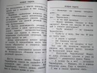 Речевой задачник. 1-4 классы — Лариса Владимировна Ассуирова #6