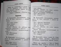 Речевой задачник. 1-4 классы — Лариса Владимировна Ассуирова #7