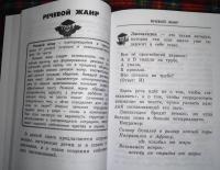 Речевой задачник. 1-4 классы — Лариса Владимировна Ассуирова #9