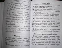 Речевой задачник. 1-4 классы — Лариса Владимировна Ассуирова #10