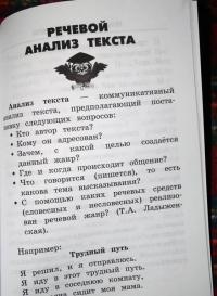 Речевой задачник. 1-4 классы — Лариса Владимировна Ассуирова #12