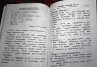 Речевой задачник. 1-4 классы — Лариса Владимировна Ассуирова #13