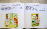 Детский сад без слез. Сказка для чтения с родителям — Татьяна Анатольевна Григорьян #13