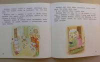 Детский сад без слез. Сказка для чтения с родителям — Татьяна Анатольевна Григорьян #28