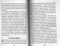 Книга раздумий. Я вглядываюсь в жизнь — Иван Александрович Ильин #2