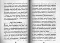 Книга раздумий. Я вглядываюсь в жизнь — Иван Александрович Ильин #4