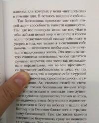 Книга раздумий. Я вглядываюсь в жизнь — Иван Александрович Ильин #6