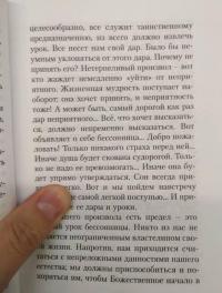 Книга раздумий. Я вглядываюсь в жизнь — Иван Александрович Ильин #8