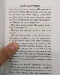 Книга раздумий. Я вглядываюсь в жизнь — Иван Александрович Ильин #9