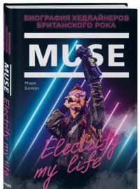 Muse. Electrify my life. Биография хедлайнеров британского рока — Марк Бомон #1
