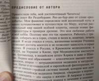 Аюрведа. Секреты здоровой кожи — Ян Николаевич Раздобурдин #4