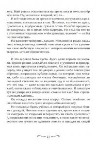 Забытые царства. Стальная метель. Книга 2. — Юсуп Бахшиев, Андрей Геннадьевич Лазарчук #2