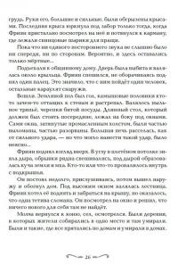 Забытые царства. Стальная метель. Книга 2. — Юсуп Бахшиев, Андрей Геннадьевич Лазарчук #5