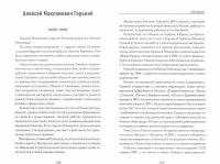 Все произведения школьной литературы. Анализ произведений — Наталия Александровна Богачкина, Сергей Николаевич Бердышев, Наталья Александровна Добрина, Людмила Ивановна Гончарова #1