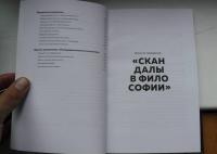 Что такое реальность. Концепт — Андрей Владимирович Курпатов #2