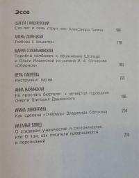 Как написать Хороший Текст. Главные лекции — Р. Орлова #4