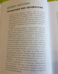 Как написать Хороший Текст. Главные лекции — Р. Орлова #5