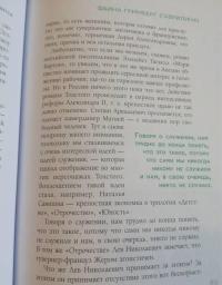 Как написать Хороший Текст. Главные лекции — Р. Орлова #8