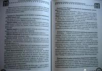 Дураки, дороги и другие особенности национального вождения — Юрий Васильевич Гейко #6