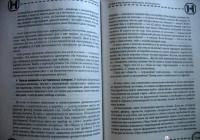 Дураки, дороги и другие особенности национального вождения — Юрий Васильевич Гейко #8