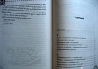 Дураки, дороги и другие особенности национального вождения — Юрий Васильевич Гейко #13