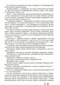 Боевой и невербальный гипноз. Искусство коммуникации высокого уровня — Алексей Владимирович Афанасьев, Мария Александровна Афанасьева, Алена Андреевна Самортова, Светлана Леонидовна Гуэдова #2