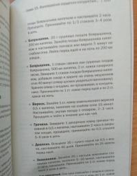 Лечебная гимнастика для сосудов. Советы врача — Людмила Рудницкая #20