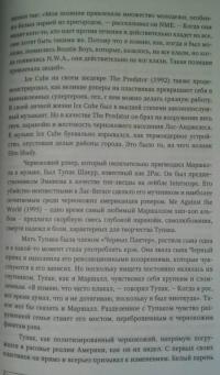 Эминем. EMINEM. Темная история — Ник Хастед #6