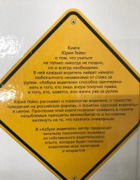 Азбука водителя, или Как не совершать глупых ошибок за рулем — Юрий Васильевич Гейко #7