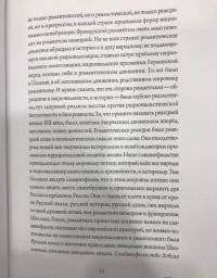 Призвание России — Алексей Степанович Хомяков #17