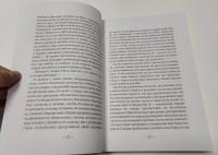 Есть, молиться, любить 2. Законный брак — Элизабет Гилберт #5