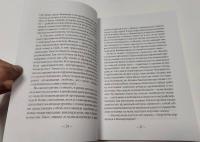 Есть, молиться, любить 2. Законный брак — Элизабет Гилберт #6