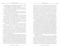 Тайная вечеря. Путешествие среди выживших христиан в арабском мире — Клаус Вивель #1