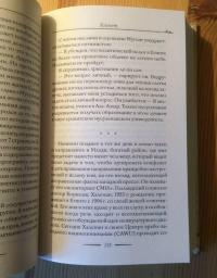 Тайная вечеря. Путешествие среди выживших христиан в арабском мире — Клаус Вивель #4