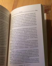 Тайная вечеря. Путешествие среди выживших христиан в арабском мире — Клаус Вивель #8