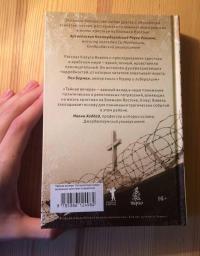 Тайная вечеря. Путешествие среди выживших христиан в арабском мире — Клаус Вивель #10