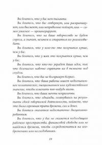 Большое волшебство — Элизабет Гилберт #2