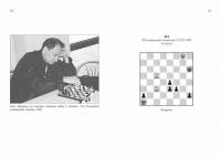 Заклинатель шахматных фигур — Сергей Ткаченко #9