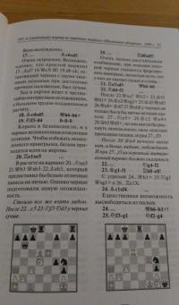 Полное собрание партий с авторскими комментариями. Том 1. 1905-1920 — Александр Алехин #6