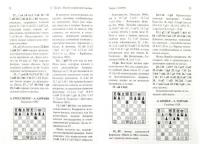 Идея в шахматной партии. Предисловие Анатолия Карпова — Сархан Гулиев #1