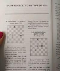 Идея в шахматной партии. Предисловие Анатолия Карпова — Сархан Гулиев #5