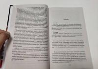 Ах, как хочется жить… в Кремле — Николай Александрович Зенькович #3