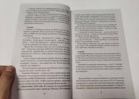 Ах, как хочется жить… в Кремле — Николай Александрович Зенькович #4