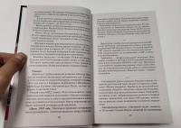 Ах, как хочется жить… в Кремле — Николай Александрович Зенькович #6