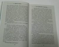 Смертельный азарт. Сборник исторических детективов — Николай Свечин, Иван Иванович Любенко, Антон Чиж #6