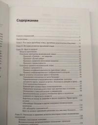 Медицинская этика. Учебное пособие для Вузов — Владимир Николаевич Саперов #6