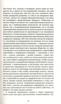 Хитроумный идальго Дон Кихот Ламанчский. В 2-х томах (комплект из 2 книг) — Мигель де Сервантес #13