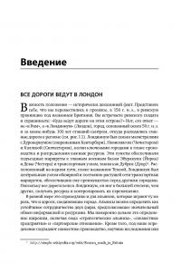 Преимущество сетей. Как извлечь максимальную пользу из альянсов и партнерских отношений — Андрей Шипилов, Тим Роули, Генрих Грив #14