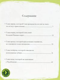 Чудобоксы. Сказка с мультиком — Александр Герасименко #9